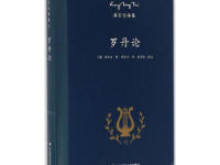 《罗丹论》|读后感|读书笔记