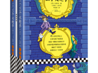 《三个火枪手》|读后感|读书笔记