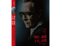 《锅匠裁缝士兵间谍》|读后感|读书笔记