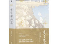 《黄昏清兵卫》|读后感|读书笔记