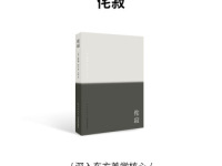 《侘寂》|读后感|读书笔记