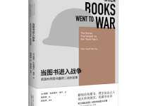 《当图书进入战争》|读后感|读书笔记