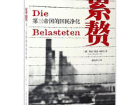 《累赘》|读后感|读书笔记