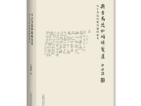 《与古为徒和娟娟发屋》|读后感|读书笔记