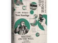 《从莎草纸到互联网》|读后感|读书笔记