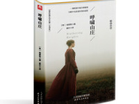 《呼啸山庄》|读后感|读书笔记