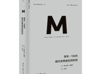 《零年1945》|读后感|读书笔记