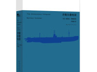 《齐默尔曼电报》|读后感|读书笔记