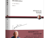 《旁观者》|读后感|读书笔记