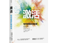 《激活》|读后感|读书笔记