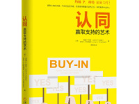 《认同》|读后感|读书笔记