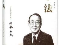 《干法》1：没有人会永远倒霉|读后感|读书笔记