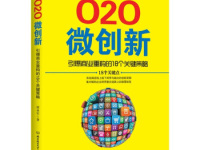《微创新》|读后感|读书笔记