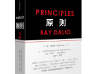 《原则》|读后感|读书笔记