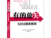 《有的放矢》|读后感|读书笔记