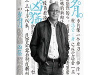 《岁月凶猛》|读后感|读书笔记
