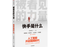 《被看见的力量》|读后感|读书笔记