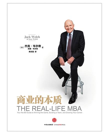 商业的本质