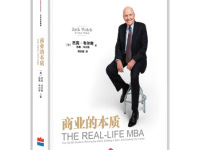 《商业的本质》|读后感|读书笔记
