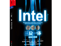 《三位一体》|读后感|读书笔记