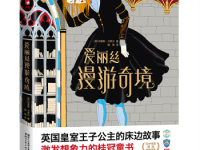 《爱丽丝漫游奇境》|读后感|读书笔记