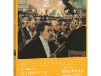 《艺术原来可以这样看》|读后感|读书笔记