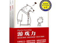 《游戏力》|读后感|读书笔记