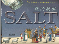 《盐的故事》|读后感|读书笔记