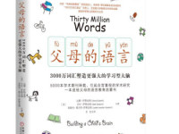 《父母的语言》|读后感|读书笔记