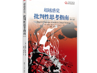 《超越感觉》|读后感|读书笔记