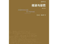 《规训与惩罚》|读后感|读书笔记