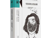 《恰如其分的自尊》|读后感|读书笔记