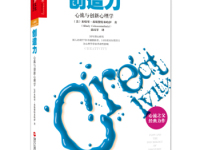 《创造力》|读后感|读书笔记