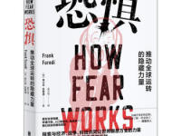 《恐惧》|读后感|读书笔记