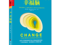 《幸福脑》|读后感|读书笔记