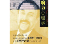 《影响力心理学》|读后感|读书笔记