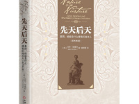《先天后天》|读后感|读书笔记