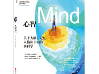 《心智》|读后感|读书笔记