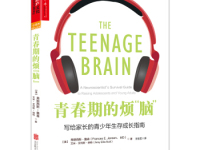 《青春期的烦脑》|读后感|读书笔记