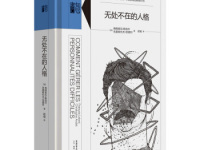 《无处不在的人格》|读后感|读书笔记