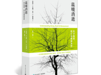 《温暖消逝》|读后感|读书笔记