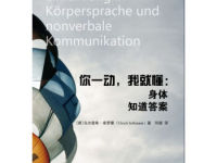 《你一动我就懂》|读后感|读书笔记