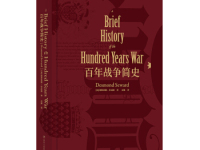 《百年战争简史》|读后感|读书笔记