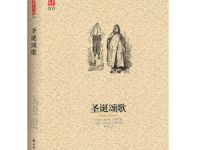 《圣诞颂歌》|读后感|读书笔记