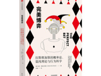 《完美博弈》|读后感|读书笔记