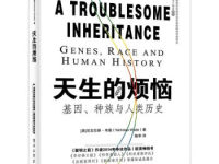 《天生的烦恼》|读后感|读书笔记