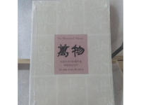 《万物》|读后感|读书笔记