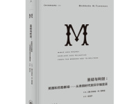 《圣经与利剑》|读后感|读书笔记