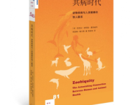《共病时代》|读后感|读书笔记