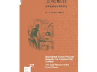 《美味欺诈》|读后感|读书笔记